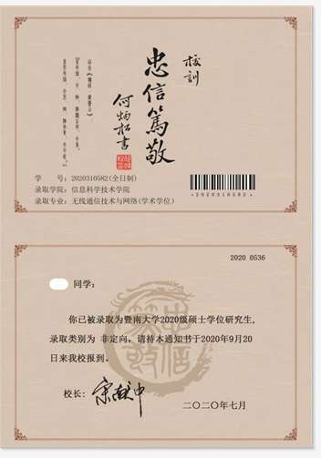 叮咚快评|连清华录取通知书都伪造，这条黑产链必须铲除 