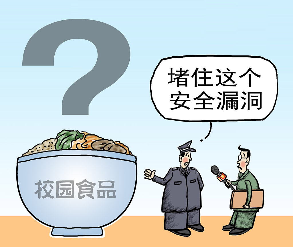 广东四举措保障秋季开学校园及周边食品安全