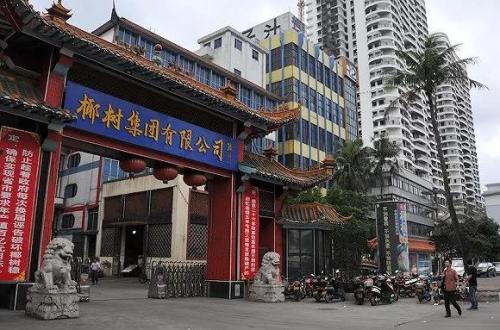 椰树集团就招聘信息违反劳动法相关规定致歉