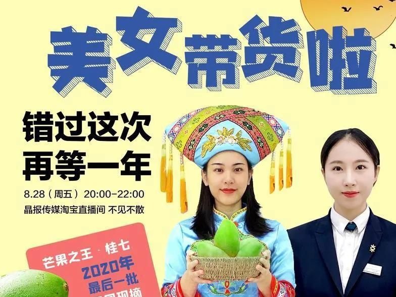 直播预告 | 爱心消费助脱贫，真情帮扶暖人心
