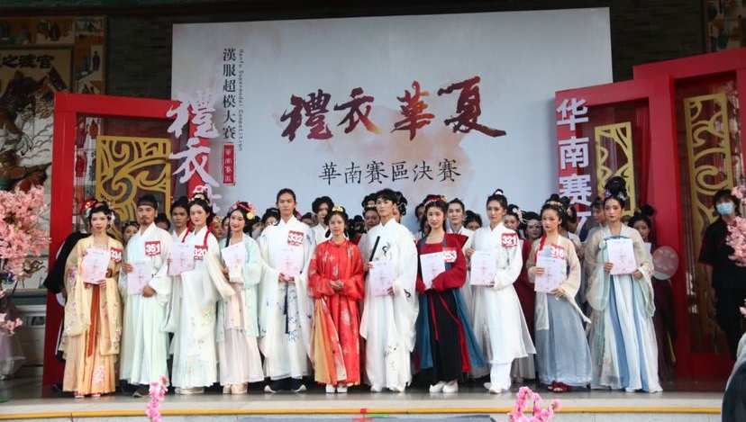  汉服超模华南赛区决赛在广州番禺举行