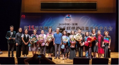 中国·深圳第15届双钢琴、四手联弹邀请赛举行