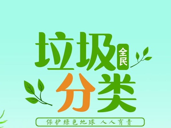 生活垃圾分类管理条例9月1日起实施！深圳准备好了吗？