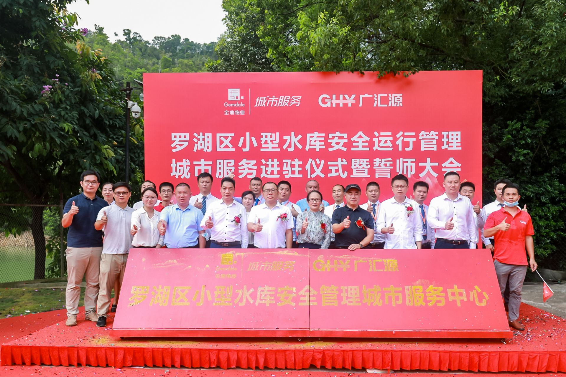 水库公园化管理！罗湖区探索小型水库安全运行标准化建设“物业+水工”新模式