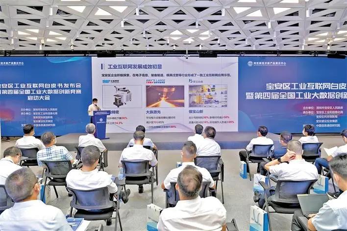 特区40年｜宝安创建国家新型工业化产业示范基地