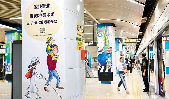 深圳有趟“艺术列车”  ​地铁1号线“世界之窗、大剧院、市民中心”三站变身幾米艺术站点   
