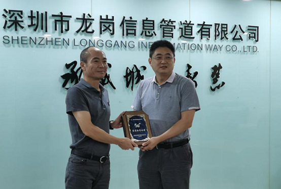 龙岗这家公司获赠“5G最佳合作伙伴”荣誉牌  