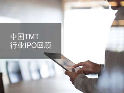 上半年TMT行业IPO持续活跃  创业板改革后表现值得期待