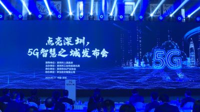 官宣：深圳已实现5G独立组网全覆盖，率先成为全球5G第一城