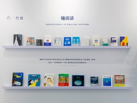 2020上海书展：“睡眠图书馆”现身，打造阅读新场景