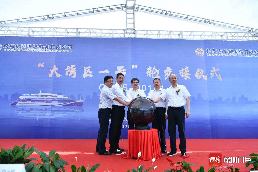 中国首艘油电混合、豪华双体客船“大湾区一号”轮成功交付