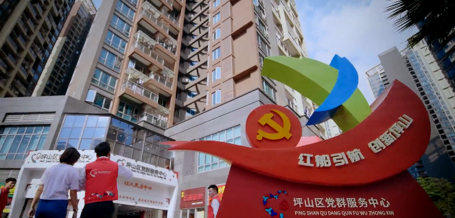 特区40年·逐梦坪山⑤ | 党建引领基层治理现代化的坪山实践