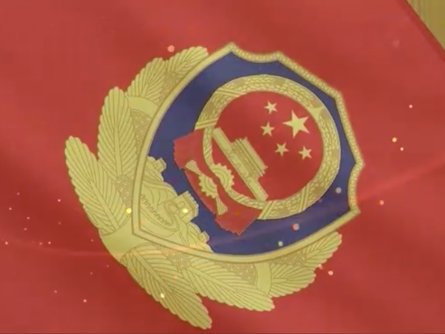 做人民群众满意的忠诚卫士