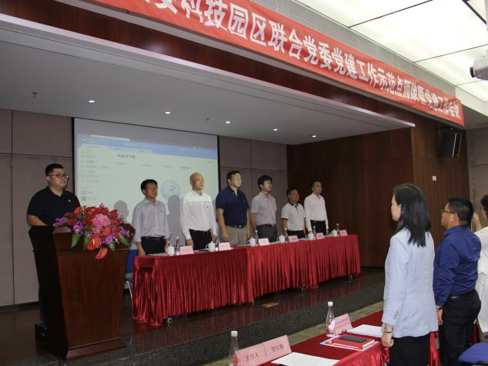 园区党建再结硕果，16家党组织成为泰然天安科技园区党建工作示范点
