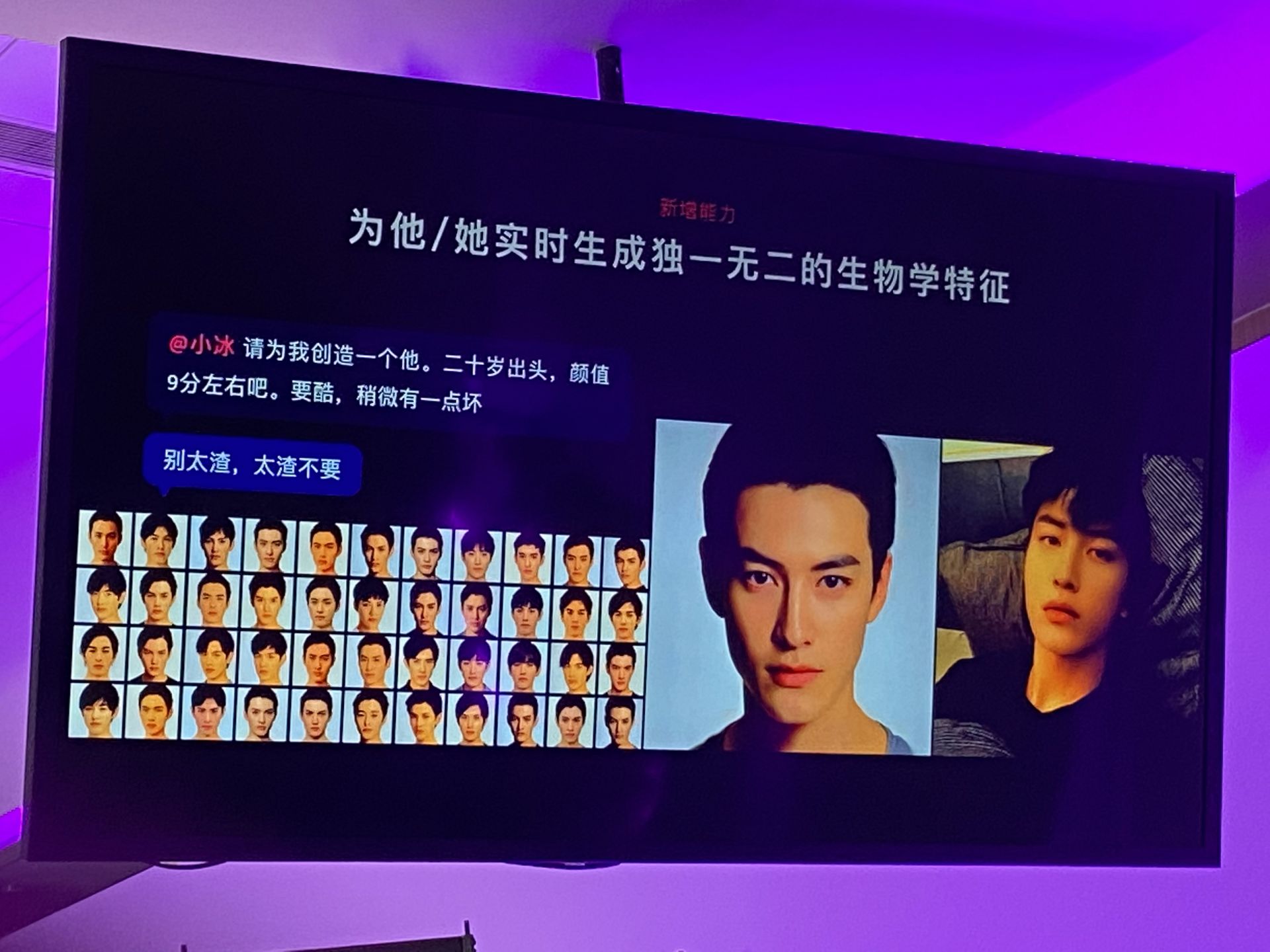 小冰发布三款“X套件”创造虚拟人类