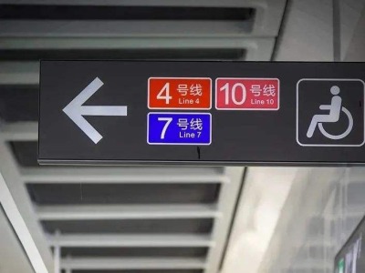 深圳地铁10号线正式开通试运营  中国电建两项全国“第一”最亮眼