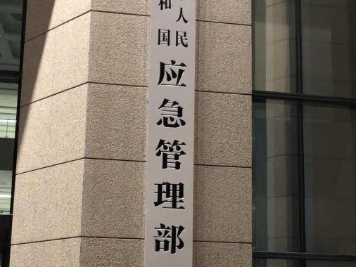 应急管理部：东部沿海地区需防范今年第8号台风“巴威”