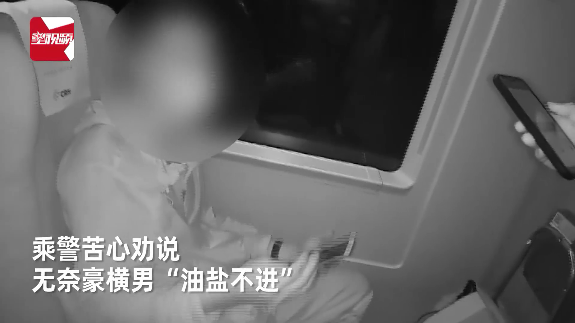 又见霸座！男子高铁霸座辱骂乘警被拘留