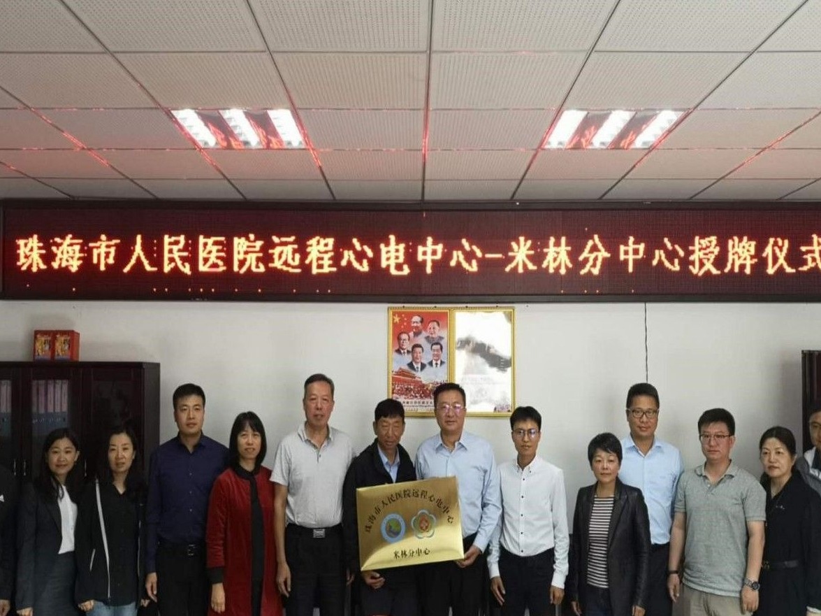 只需10分钟！西藏米林患者可拿到珠海专家诊断报告