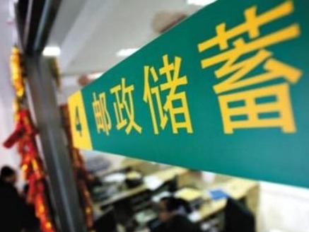邮储银行上半年净利润下降10%，拨备覆盖率升至400% 