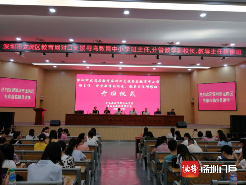 龙岗名师暑期走进江西，助力寻乌教师获取教育“能量”  