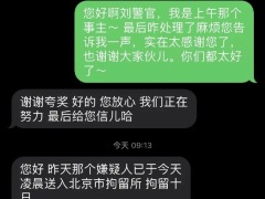 神清气爽！男子地铁上猥亵女乘客，被民警闪现控制