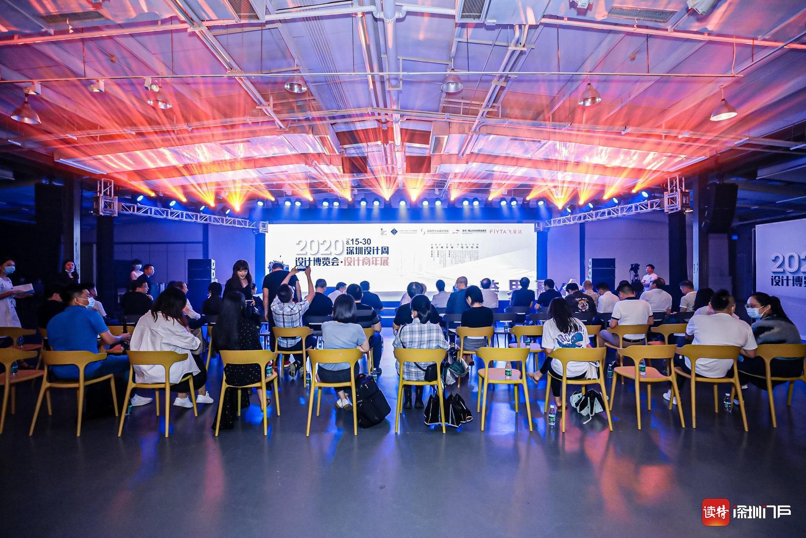 跨界融合，创意无限！2020深圳设计周·设计商年展开幕
