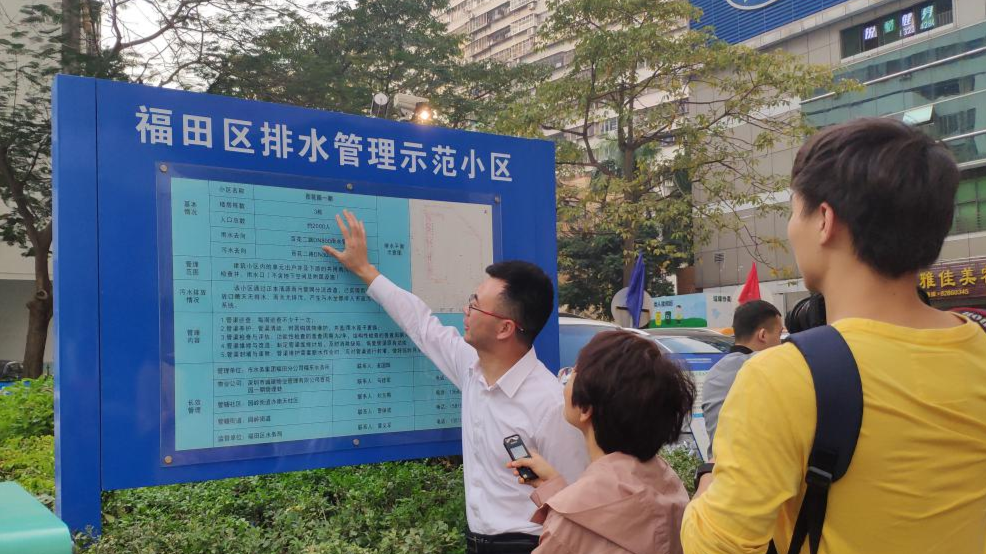 福田开启排水管渠“专人管”新篇章 | 2056个排水小区率先全面完成排水管渠移交接管 
