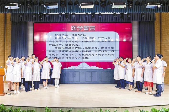 福田区2020年中国医师节表彰大会举行