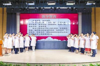 福田区2020年中国医师节表彰大会举行