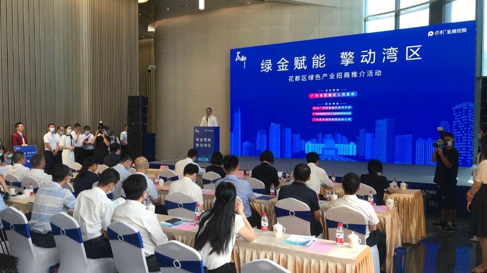广州碳排放权交易成交金额全国排名第一