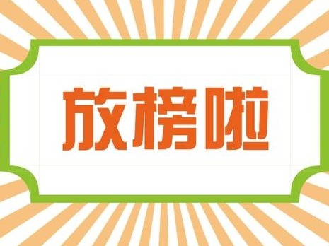 提前了！广州中考今天下午放榜 