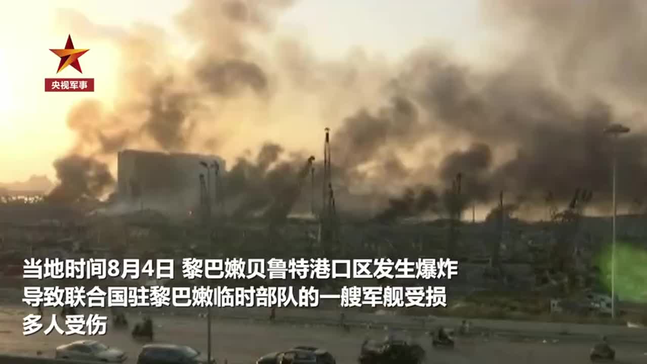 注意安全！中国赴黎巴嫩维和部队待命救援