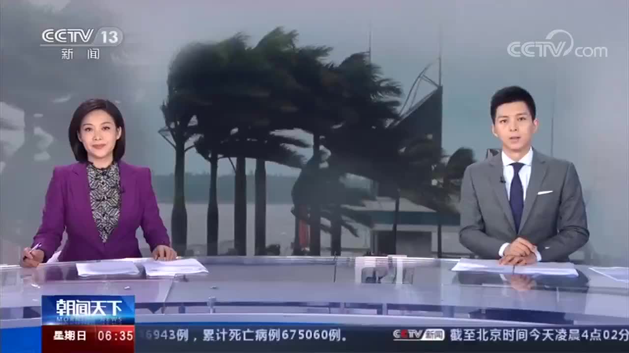 四号台风台风“黑格比”袭来，注意防范！
