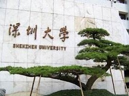 深大首次进入全球高校300强！2020软科世界大学学术排行榜发布  