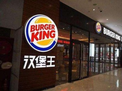 南昌6家汉堡王门店用超保质期食品原料生产食品，被罚91万