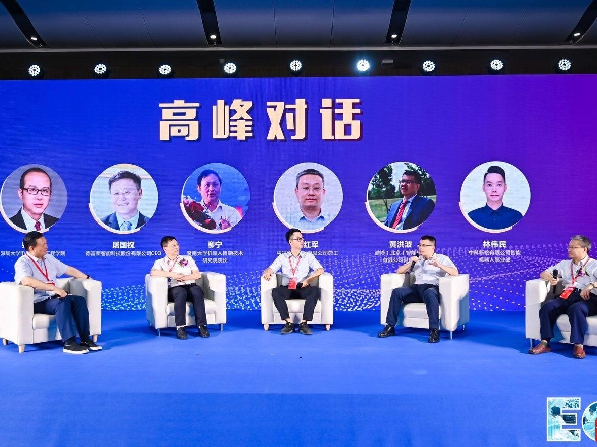 全球智能制造产业峰会暨世界机器人高峰论坛举行，共探机器人行业新机遇 