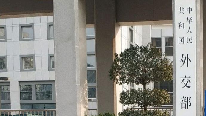 外交部：中方坚决反对美国在亚太地区部署陆基中导