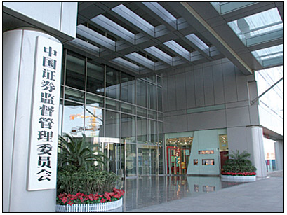 证监会回应《保护美国投资者防范中国公司重大风险的报告》