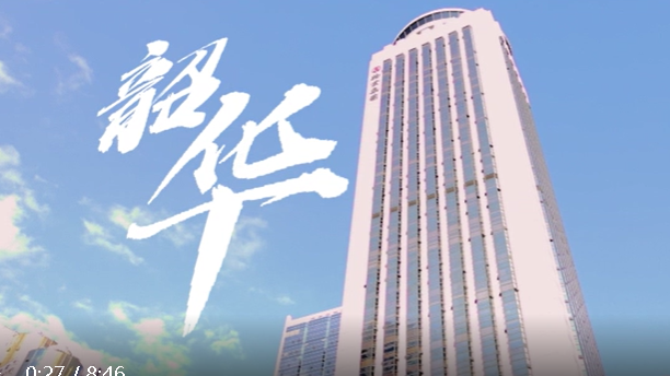 视频 | 罗湖时光—韶华