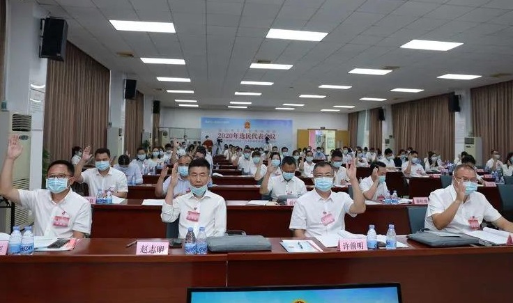 南湾街道2020年选民代表会议圆满举办