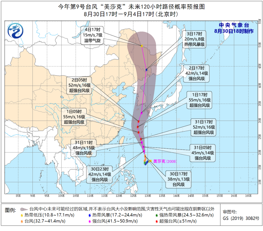台风“美莎克”继续增强北上，福建、浙江启动应急预案迎考验