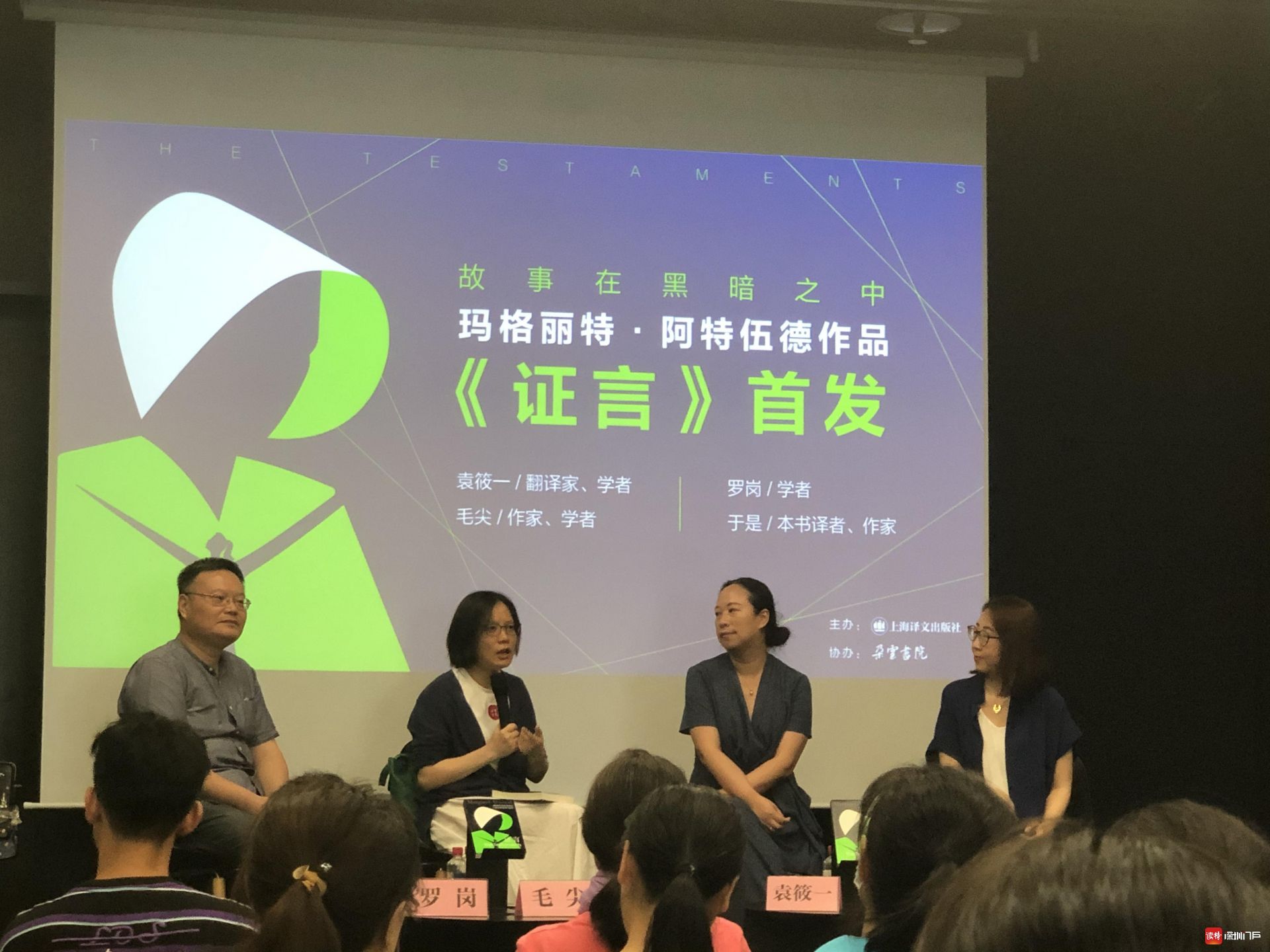 《使女的故事》续作中文首发  阿特伍德用新书《证言》回答疑问