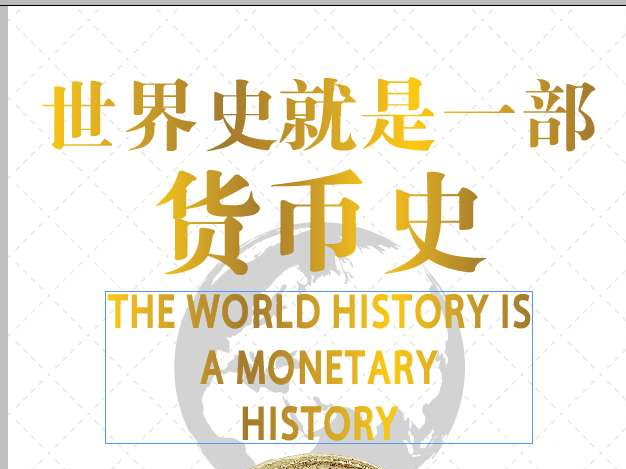 为何男士兜里的钱要给妻子管理？货币史会告诉你