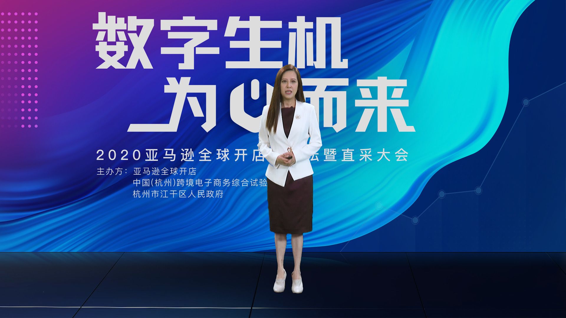 亚马逊全球开店发布《2020中国出口跨境电商趋势报告》