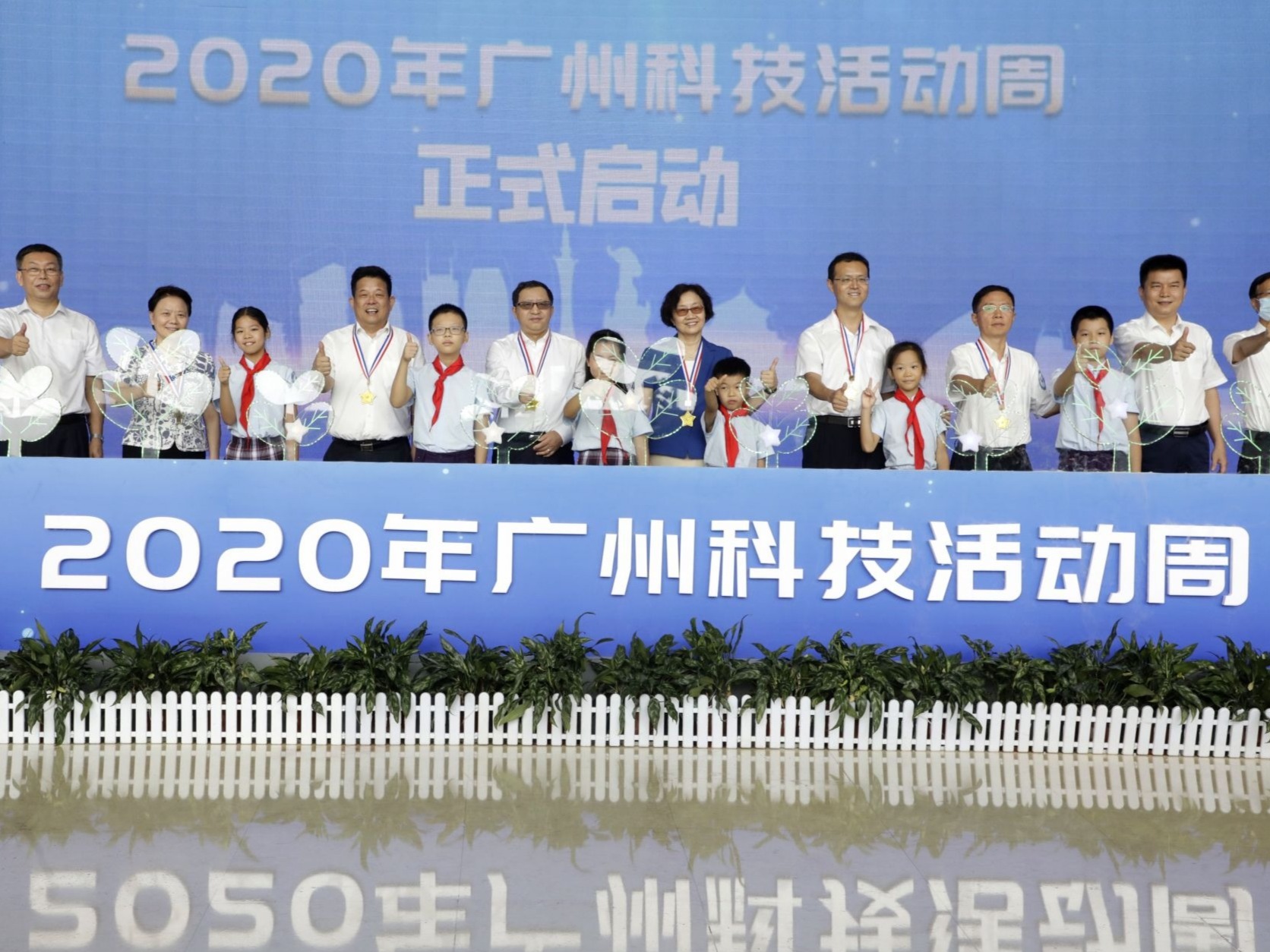 院士大咖走上红毯，2020年广州科技活动周启幕