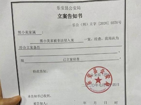 曾春亮案被害者家属：请求由异地有关部门负责调查渎职问题