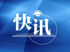 珠海市防控指挥部发布最新通告！事关口岸通关