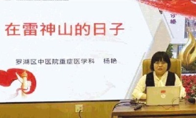 罗湖“最美逆行者”杨艳 为初任公务员分享战疫故事  