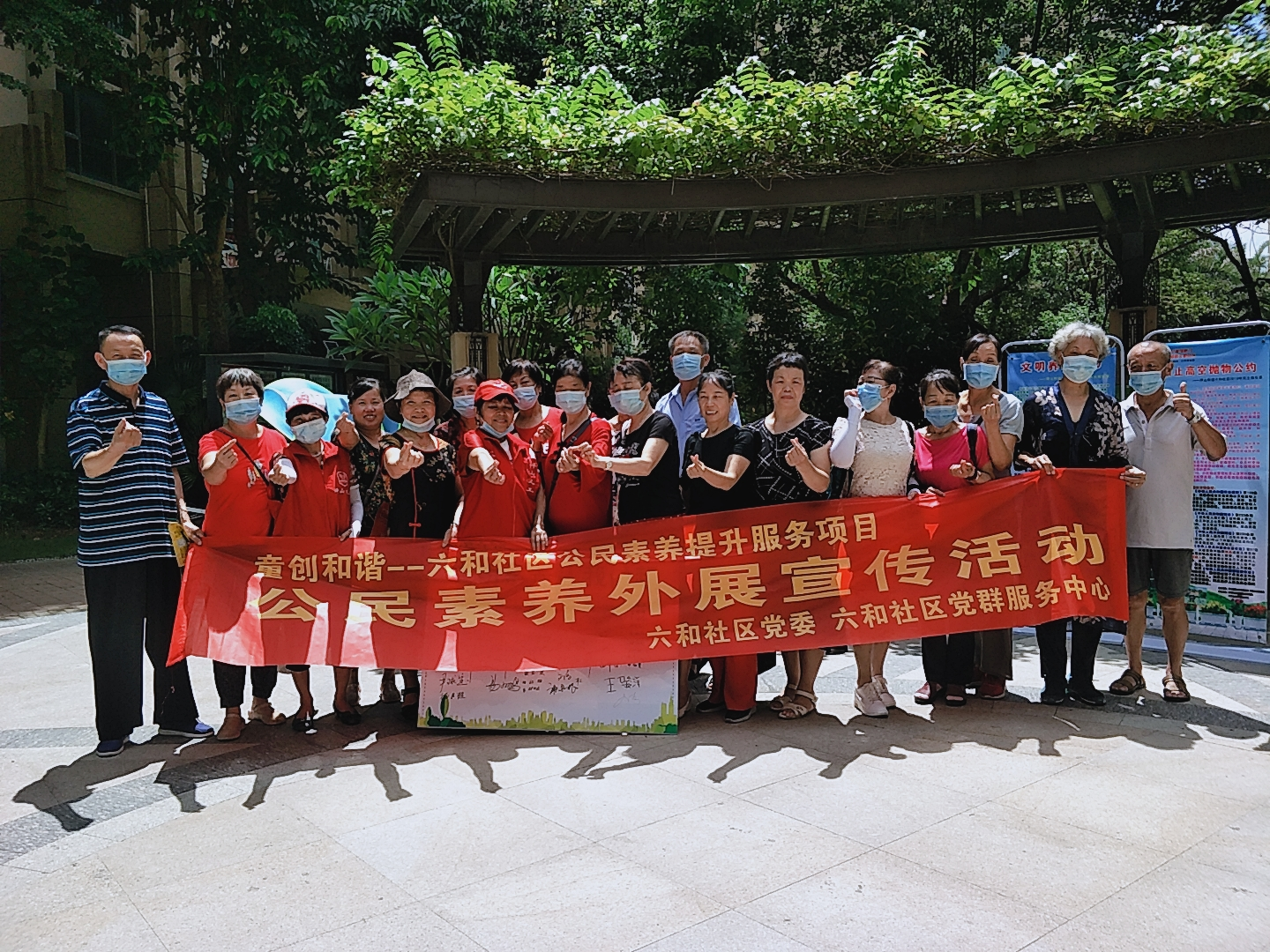 坪山街道开展公民素养外展宣传